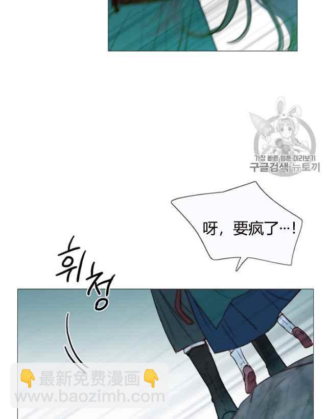 黑色冬季 - 第61話(1/2) - 2