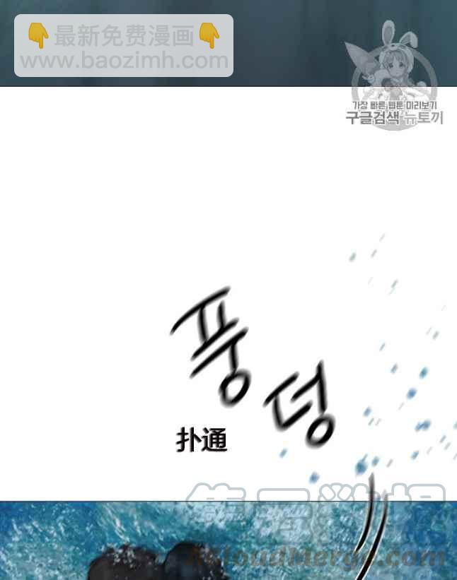 黑色冬季 - 第61話(1/2) - 5