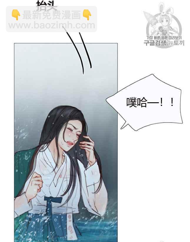 黑色冬季 - 第61話(1/2) - 7