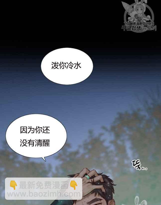 黑色冬季 - 第61話(1/2) - 2