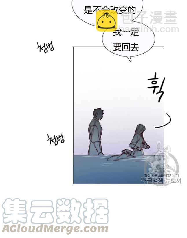 黑色冬季 - 第61話(1/2) - 5