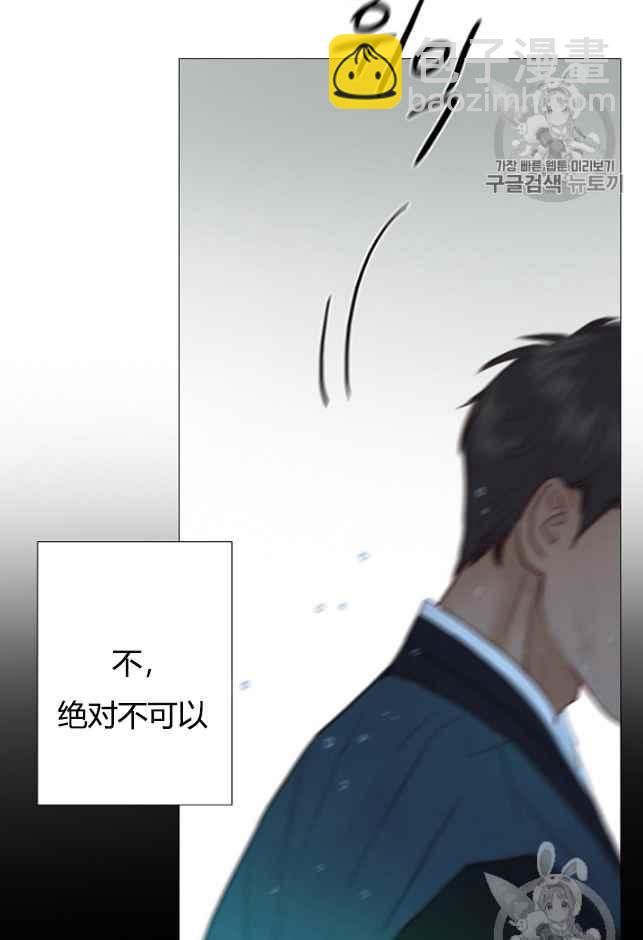 黑色冬季 - 第61話(1/2) - 2