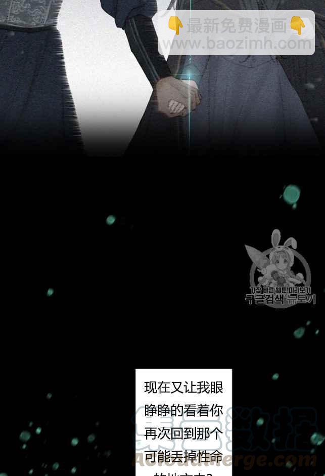 黑色冬季 - 第61話(1/2) - 5