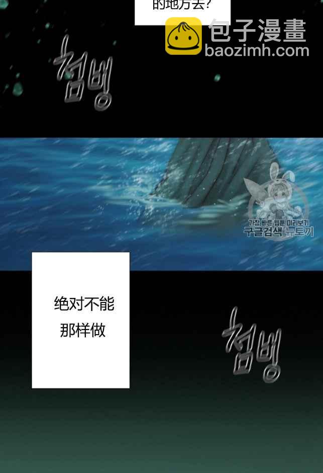 黑色冬季 - 第61話(1/2) - 6