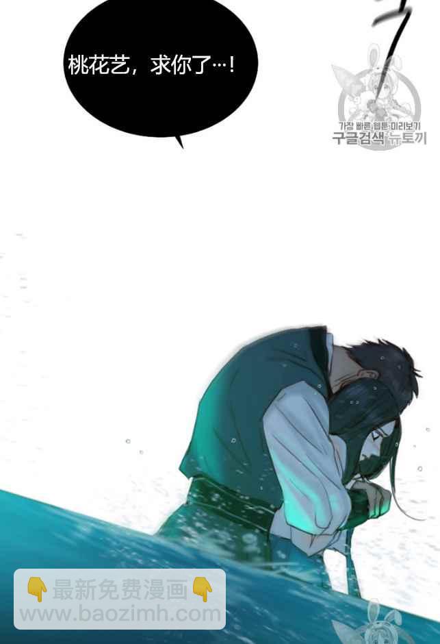 黑色冬季 - 第61話(1/2) - 8