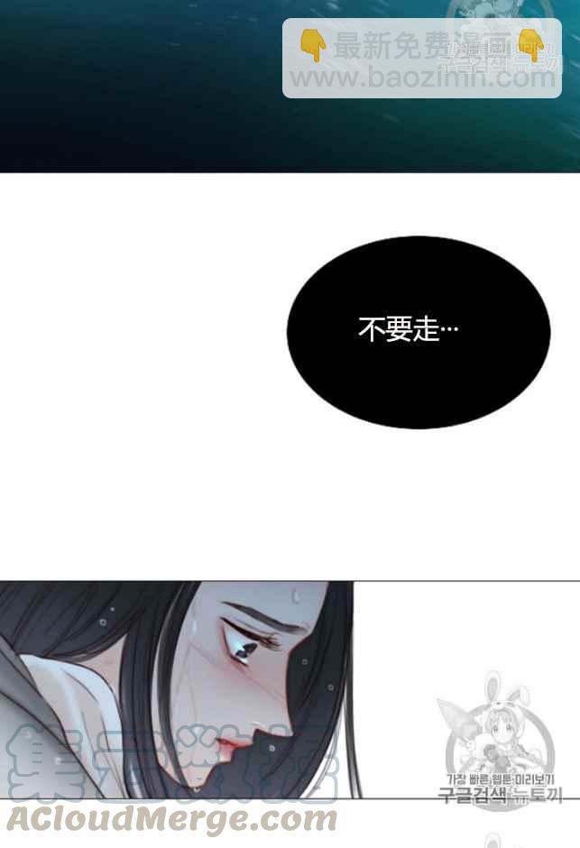 黑色冬季 - 第61話(1/2) - 1