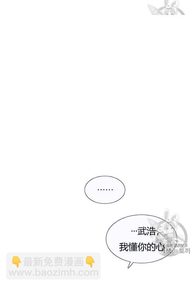 黑色冬季 - 第61話(1/2) - 2