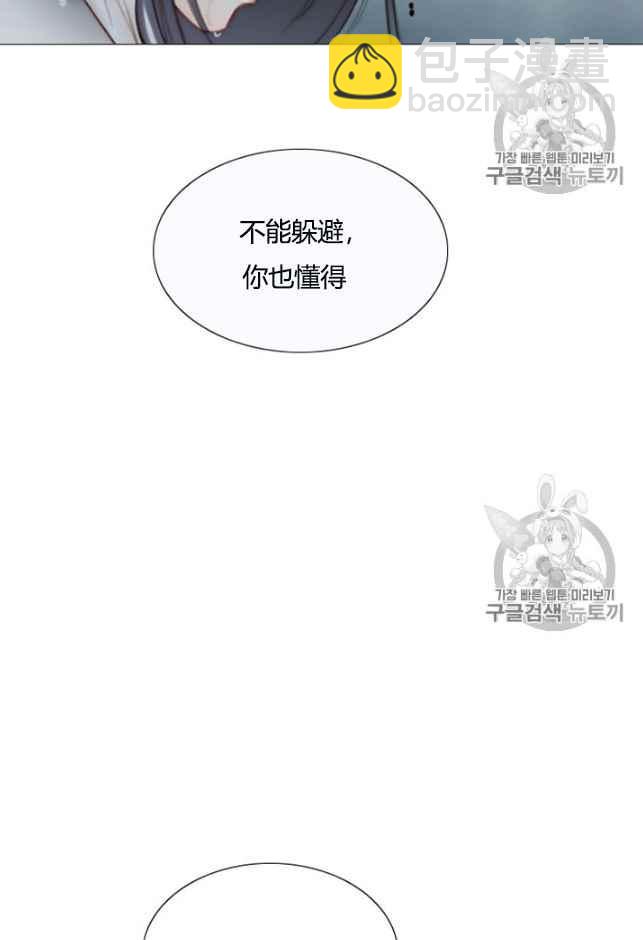 黑色冬季 - 第61話(1/2) - 7