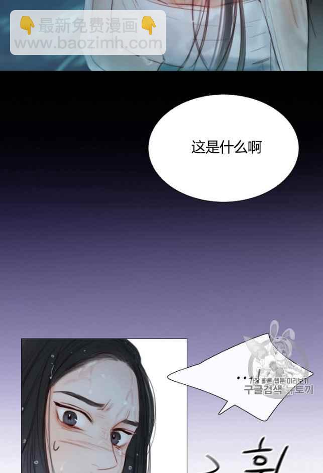 黑色冬季 - 第61話(2/2) - 6