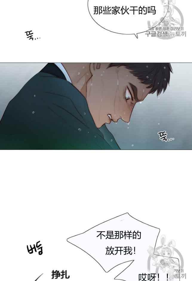 黑色冬季 - 第61話(2/2) - 2