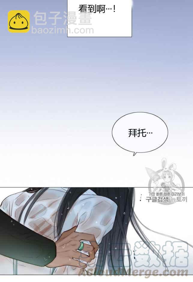 黑色冬季 - 第61話(2/2) - 4