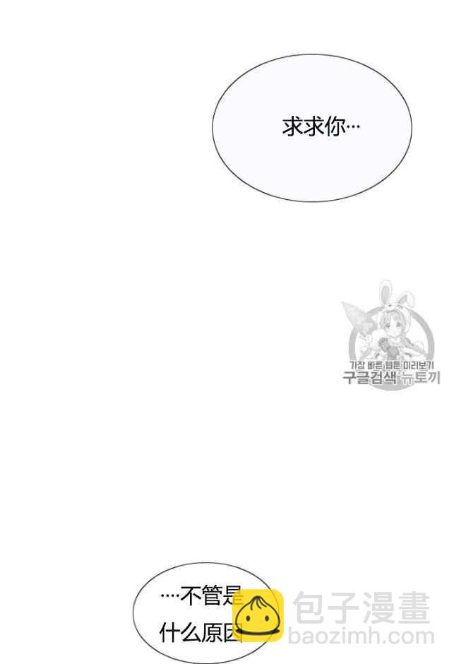 黑色冬季 - 第61話(2/2) - 5