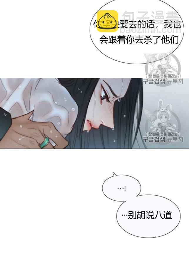 黑色冬季 - 第61話(2/2) - 7