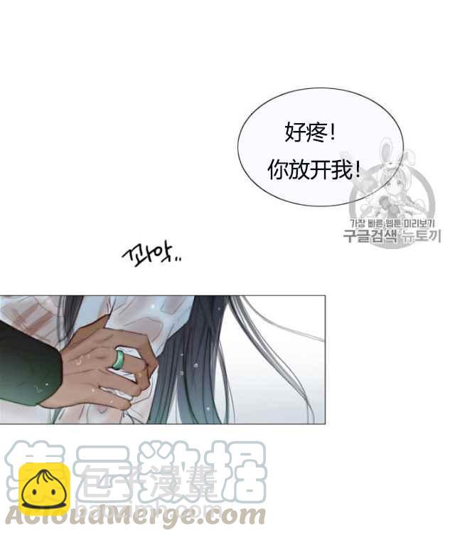 黑色冬季 - 第61話(2/2) - 1