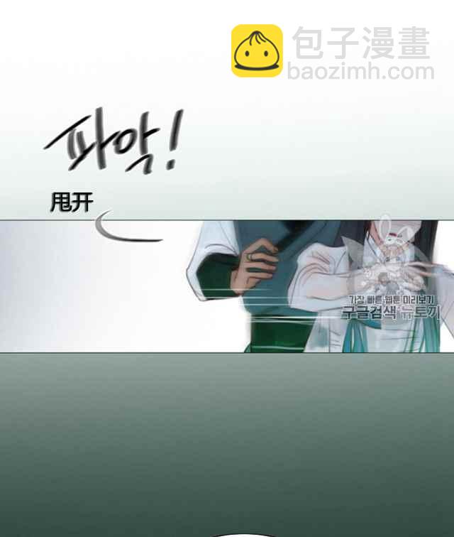 黑色冬季 - 第61話(2/2) - 3