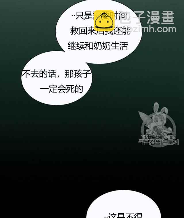 黑色冬季 - 第61話(2/2) - 4