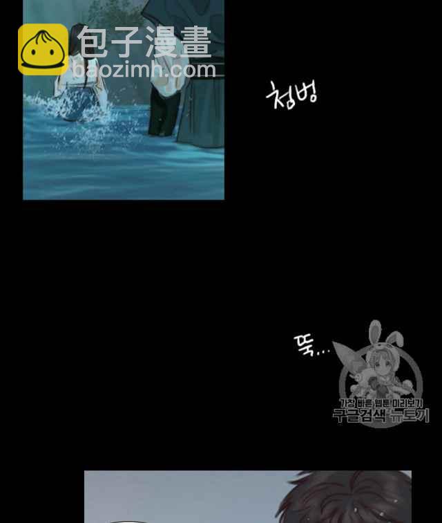 黑色冬季 - 第61話(2/2) - 6