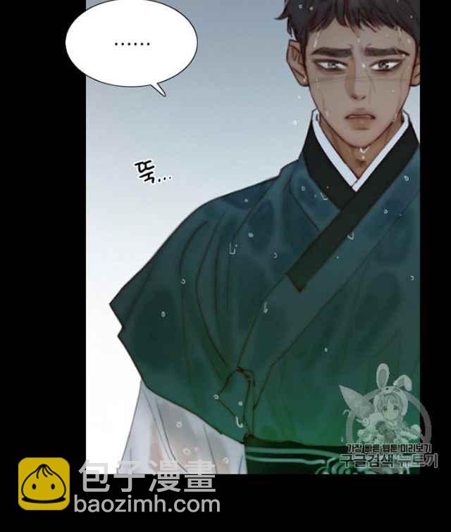 黑色冬季 - 第61話(2/2) - 7