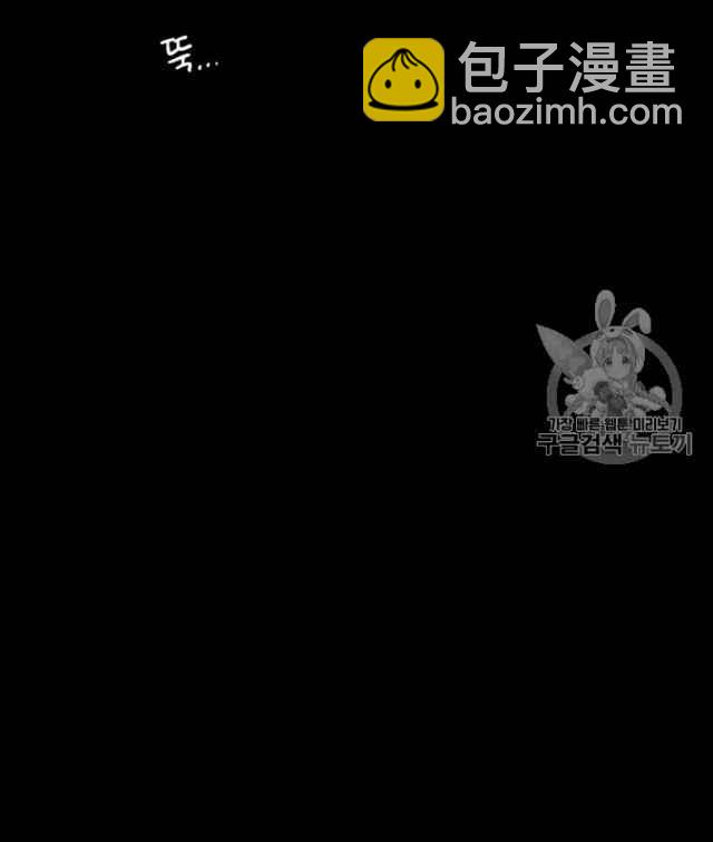 黑色冬季 - 第61話(2/2) - 1