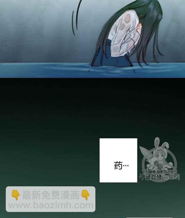 黑色冬季 - 第61話(2/2) - 5