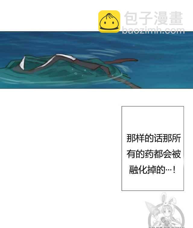 黑色冬季 - 第61話(2/2) - 1