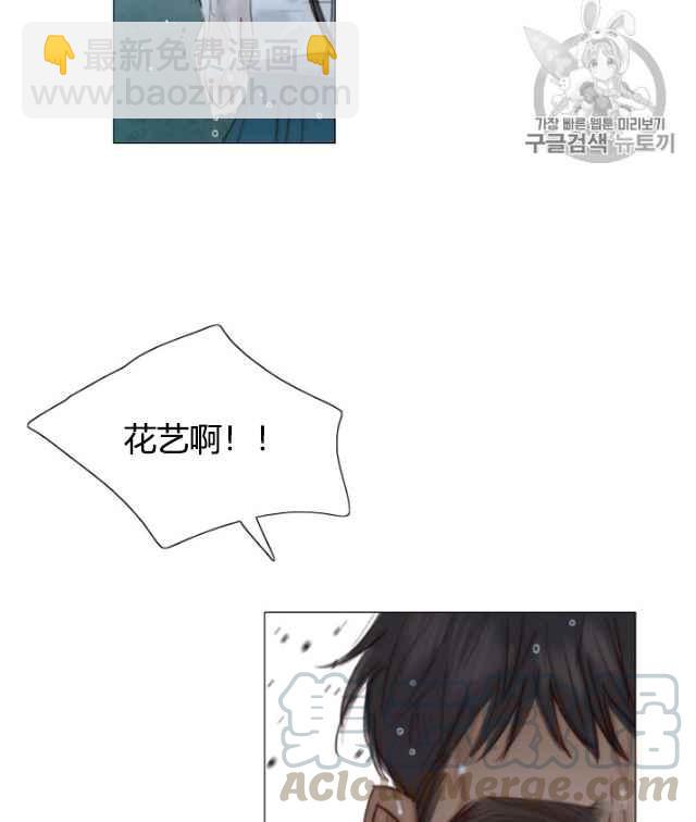 黑色冬季 - 第61話(2/2) - 3