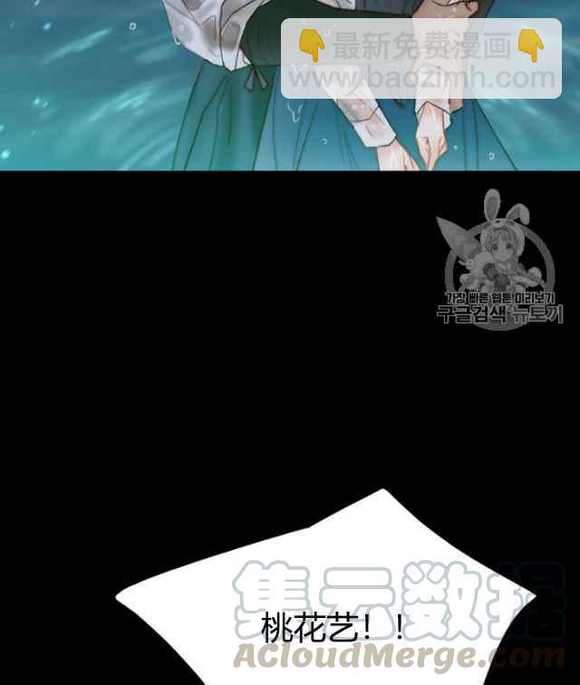 黑色冬季 - 第61話(2/2) - 7