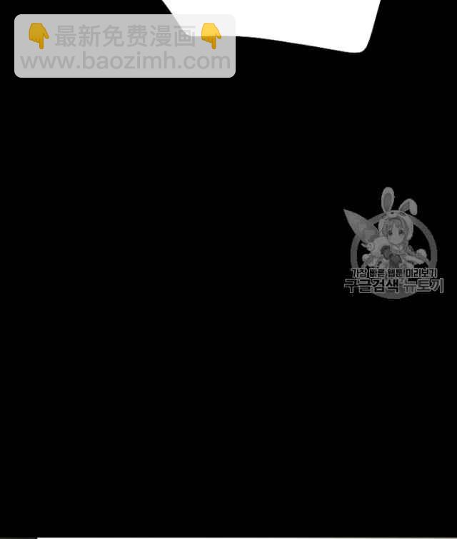 黑色冬季 - 第61話(2/2) - 1