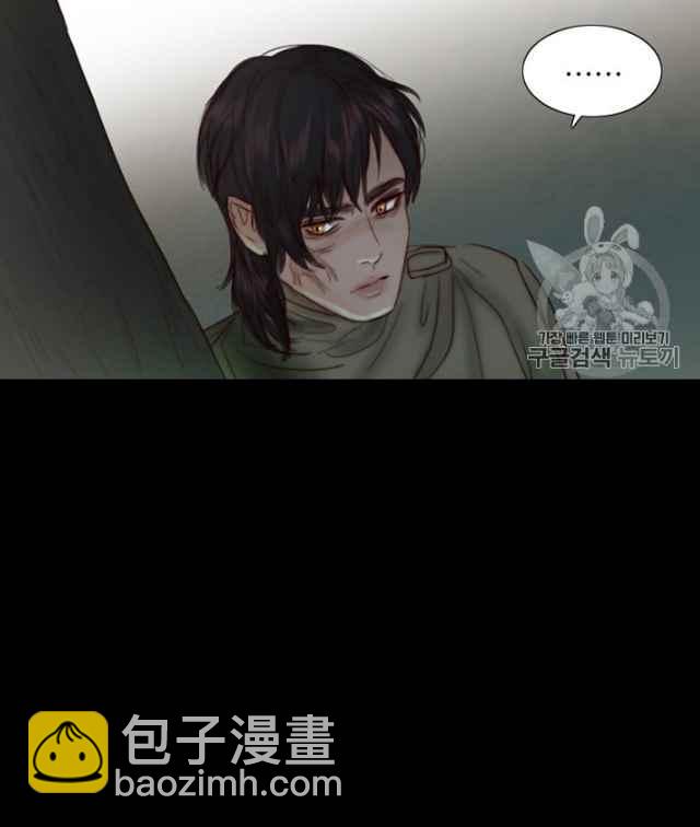 黑色冬季 - 第61話(2/2) - 2