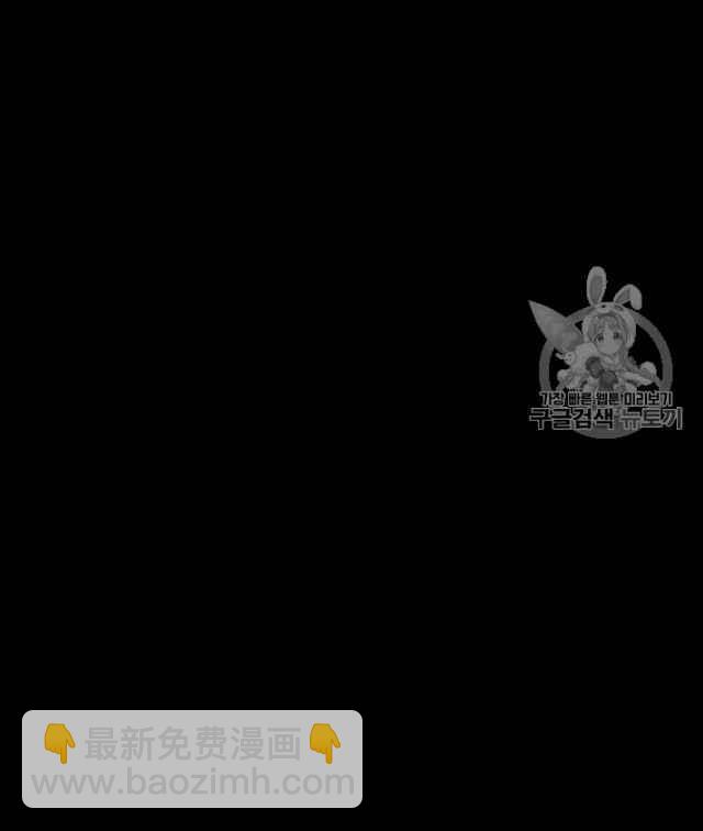 黑色冬季 - 第61話(2/2) - 3