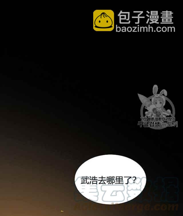 黑色冬季 - 第61話(2/2) - 4