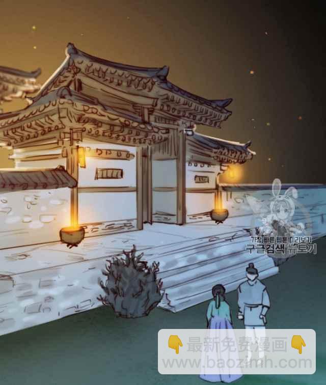 黑色冬季 - 第61話(2/2) - 5