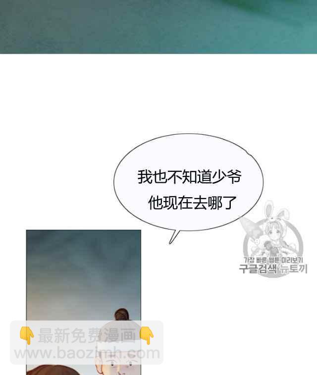 黑色冬季 - 第61話(2/2) - 6