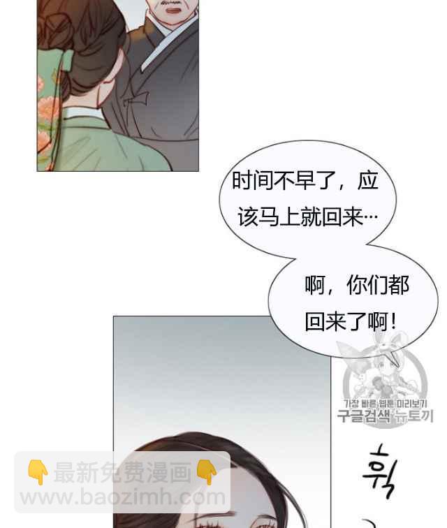 黑色冬季 - 第61話(2/2) - 7