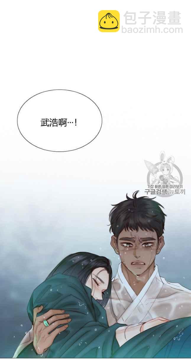 黑色冬季 - 第61話(2/2) - 3