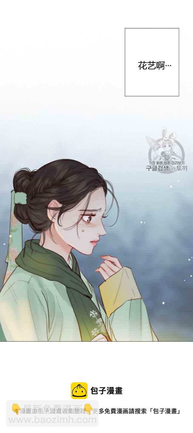 黑色冬季 - 第61話(2/2) - 7