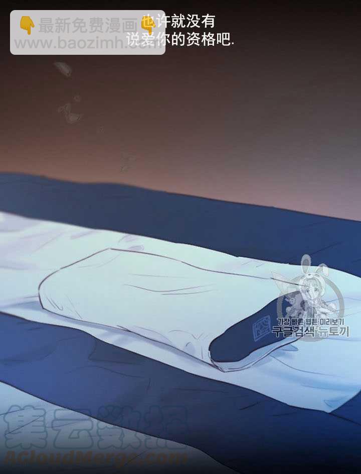 黑色冬季 - 第63話(3/3) - 1