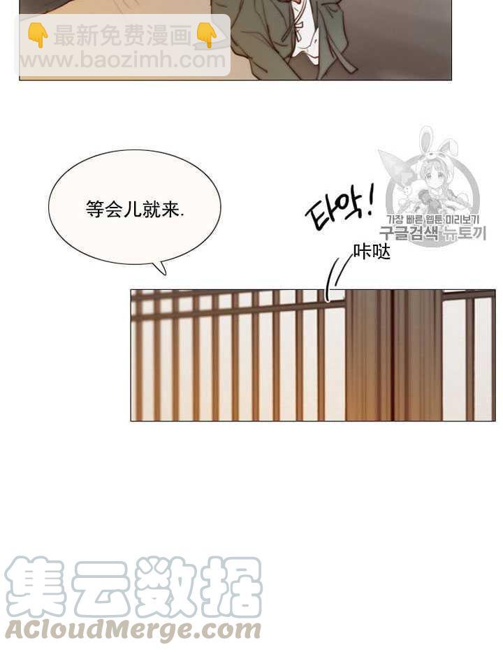 黑色冬季 - 第63話(1/3) - 3