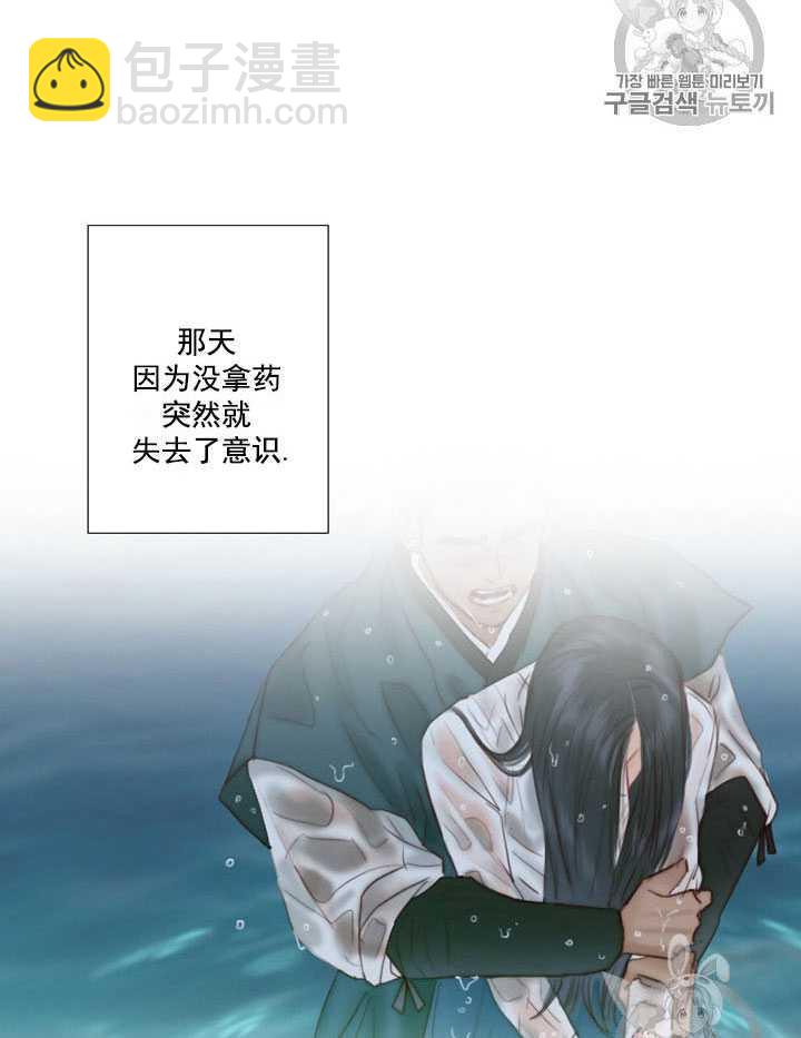 黑色冬季 - 第63話(1/3) - 6