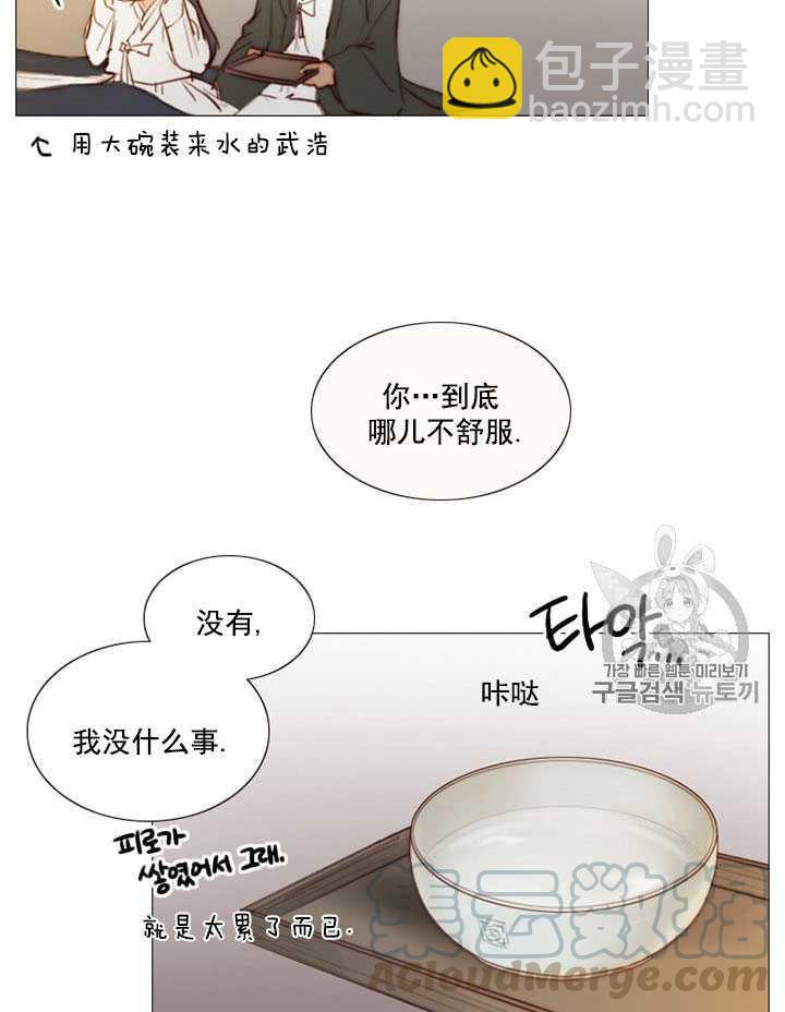 黑色冬季 - 第63話(1/3) - 5