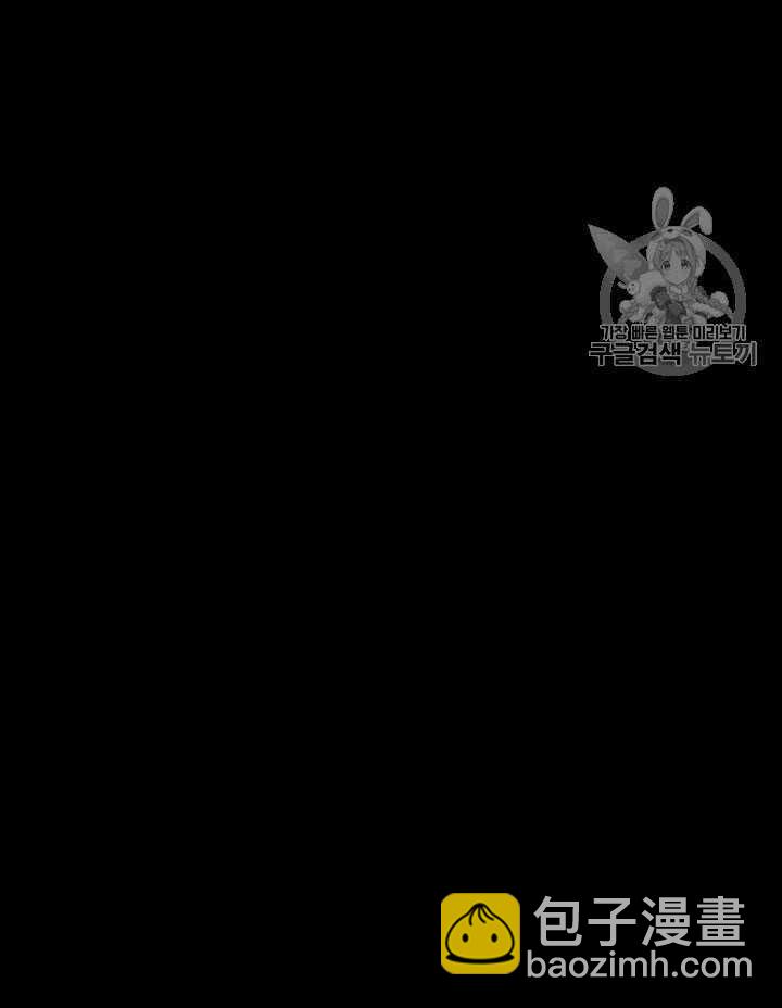 黑色冬季 - 第63話(1/3) - 3