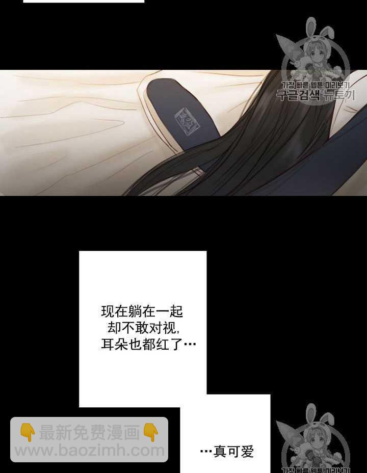 黑色冬季 - 第63話(1/3) - 8