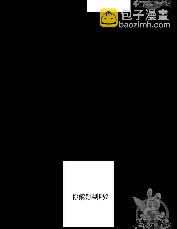 黑色冬季 - 第63話(1/3) - 1