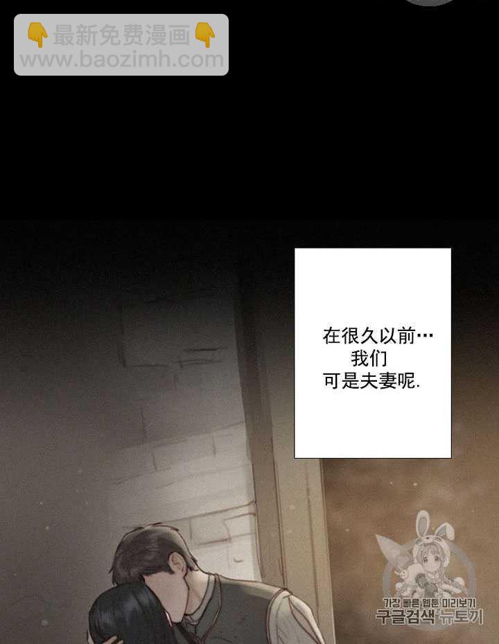 黑色冬季 - 第63話(1/3) - 2