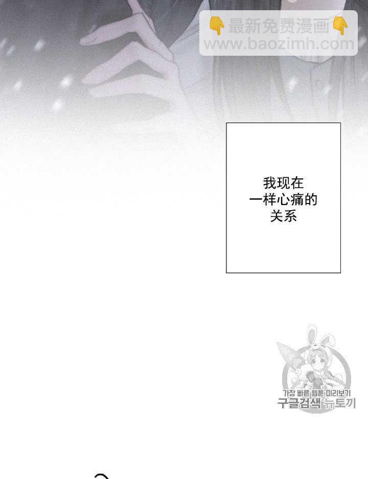 黑色冬季 - 第63話(1/3) - 5