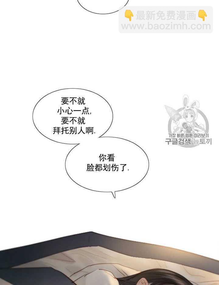 黑色冬季 - 第63話(1/3) - 2