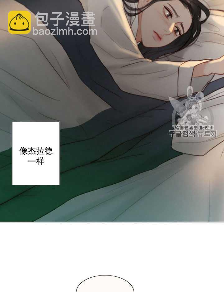 黑色冬季 - 第63話(1/3) - 3