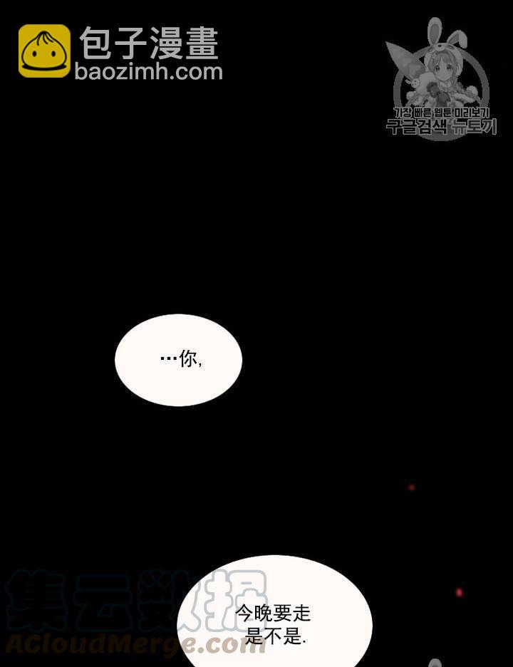 黑色冬季 - 第63話(1/3) - 6