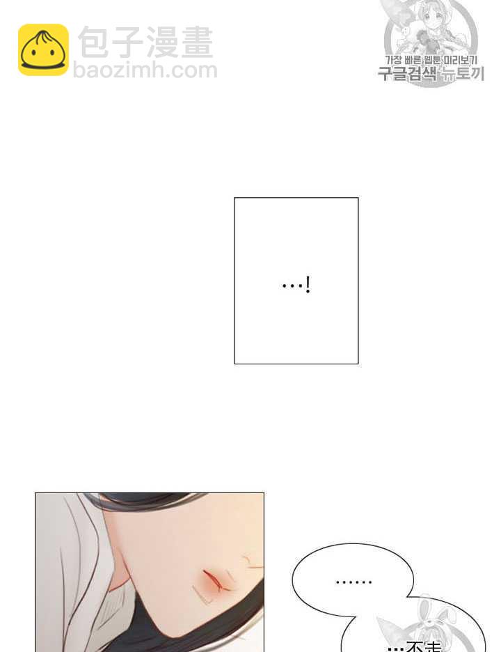 黑色冬季 - 第63話(1/3) - 8