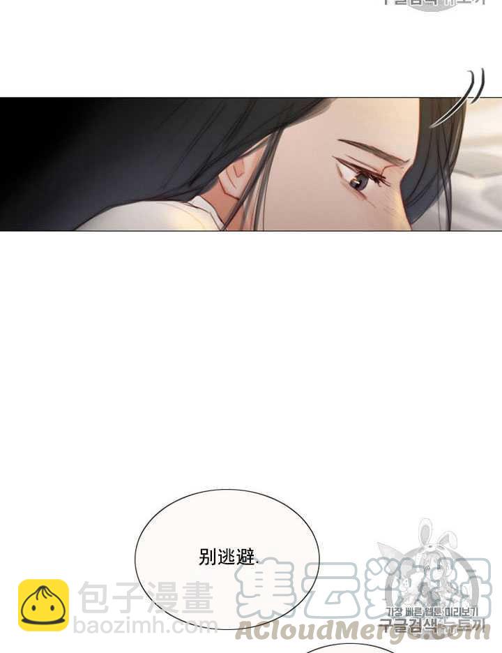 黑色冬季 - 第63話(2/3) - 5